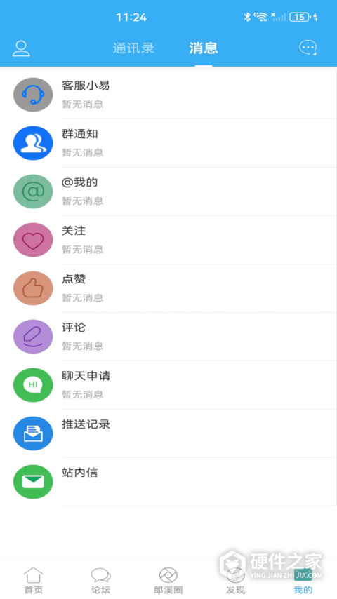 郎溪论坛