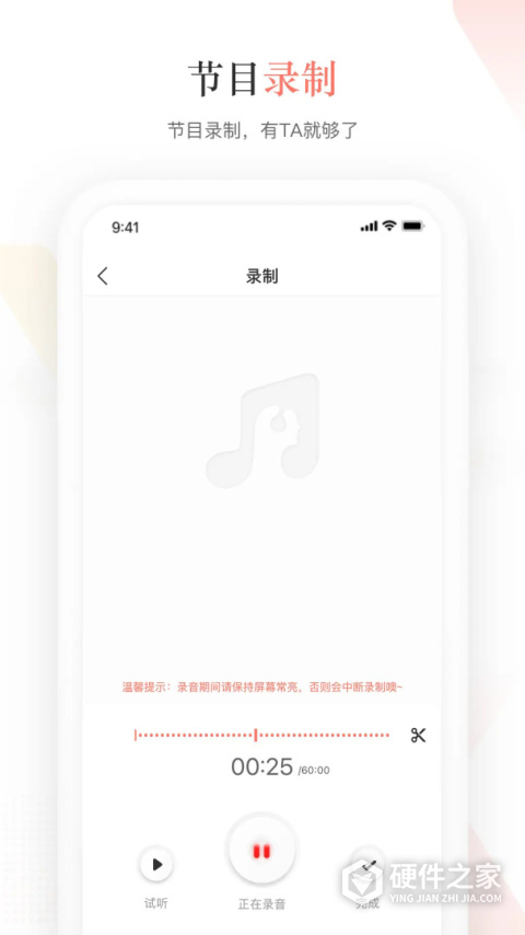 蜻蜓主播app