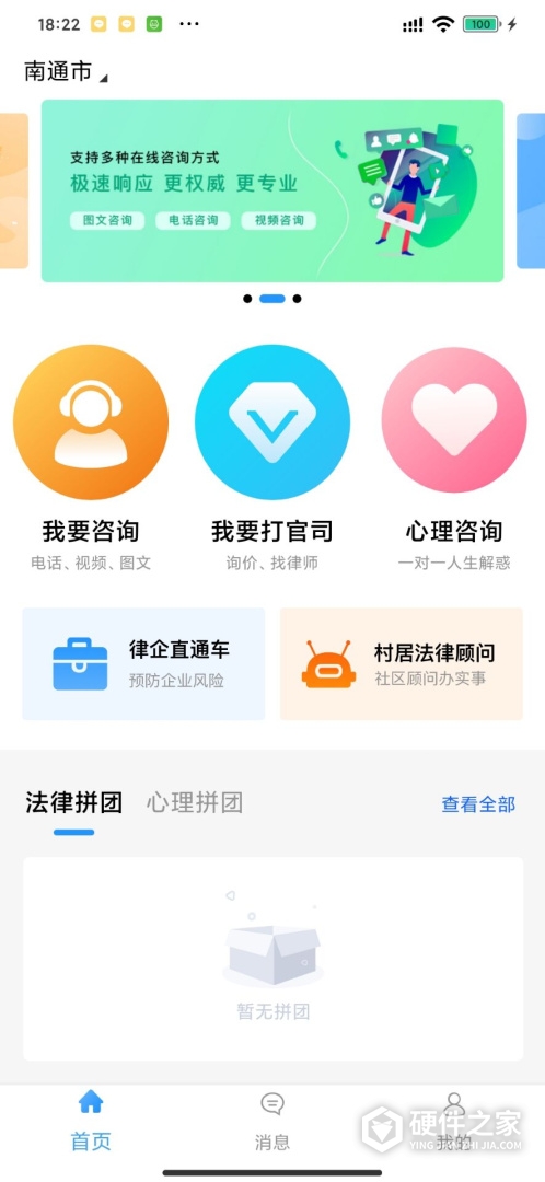 简律共享律所客户端