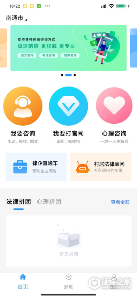 简律共享律所客户端最新版