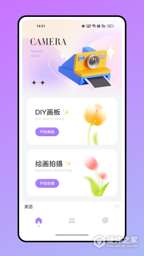 魔漫秀相机app