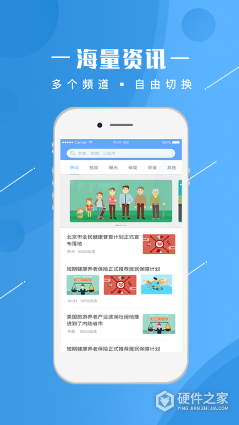 人民健康