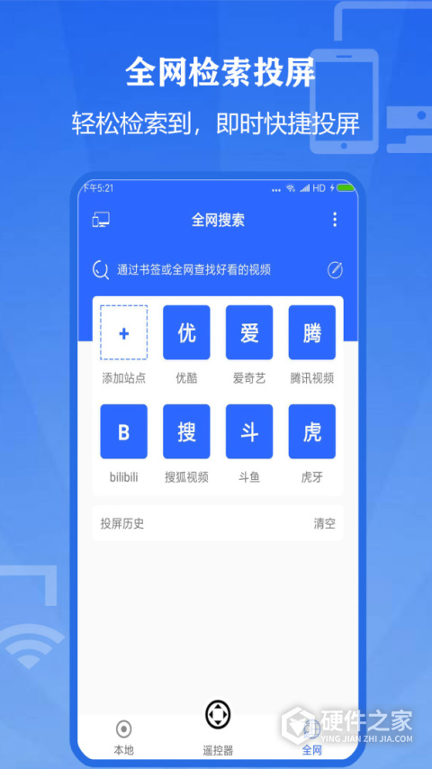 投屏大师安卓版