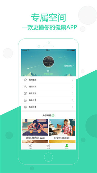 变啦官方app