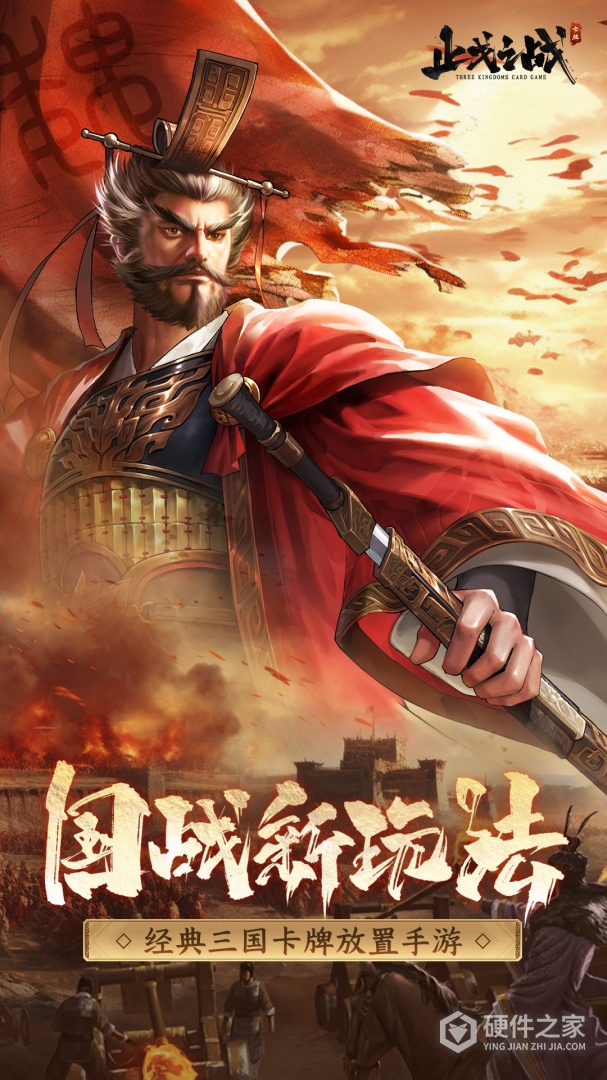 止戈之战九游版