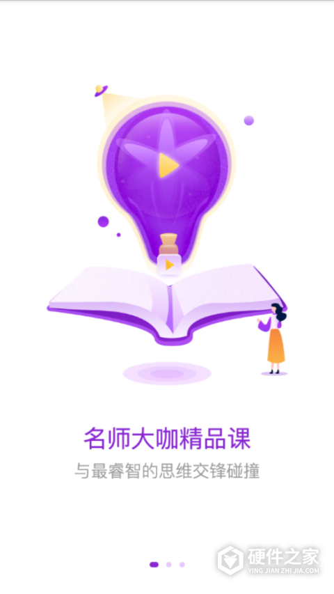 1911学堂app