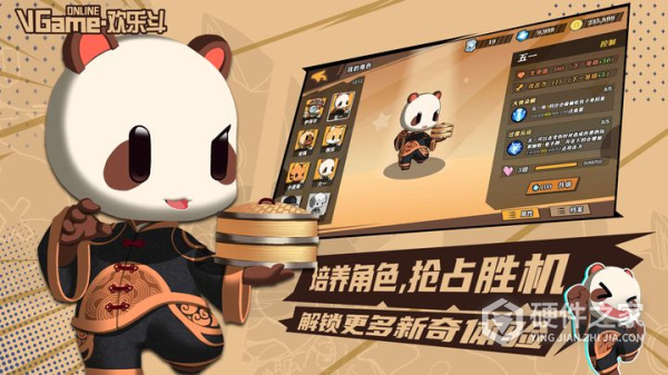 欢乐斗