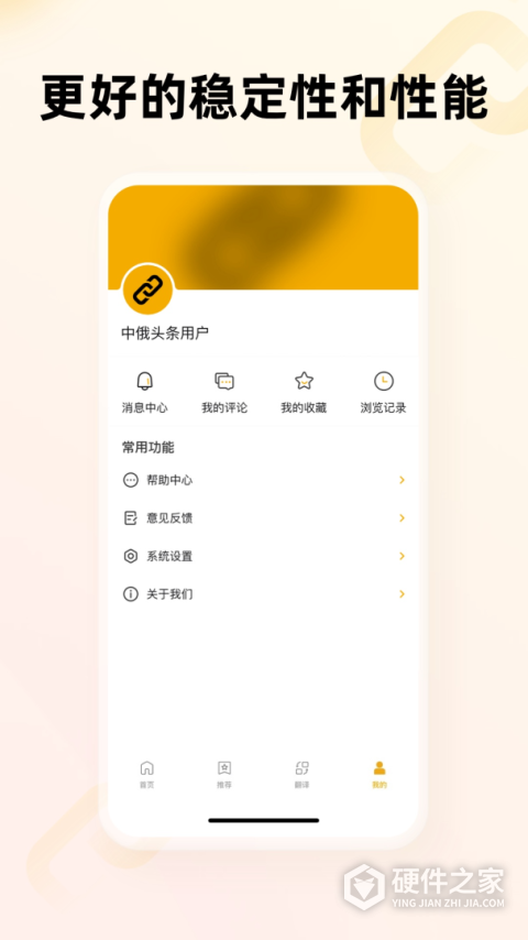 中俄头条app