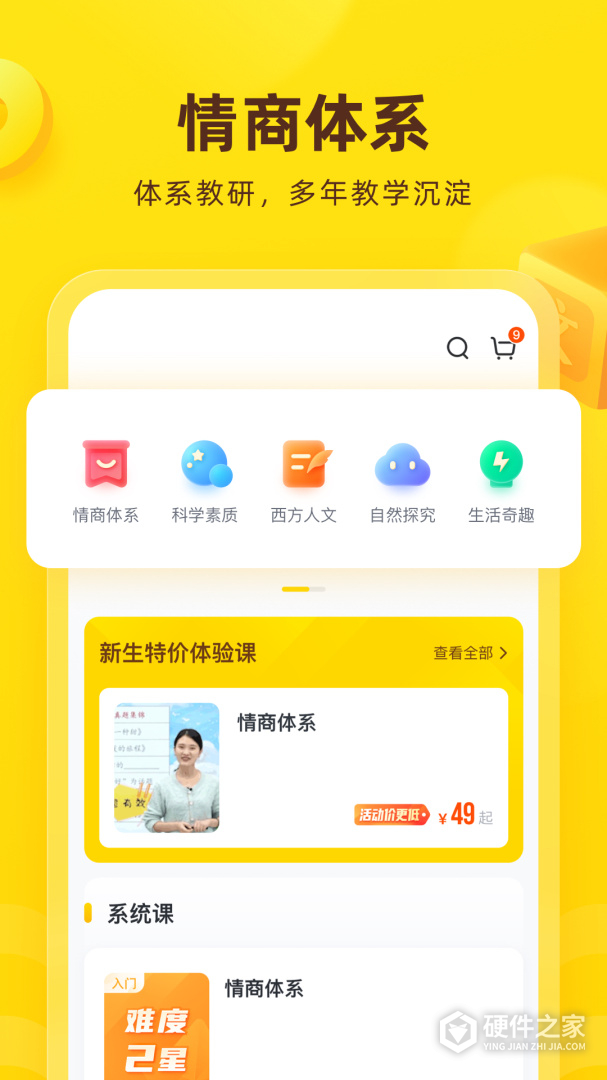 心语欣欣