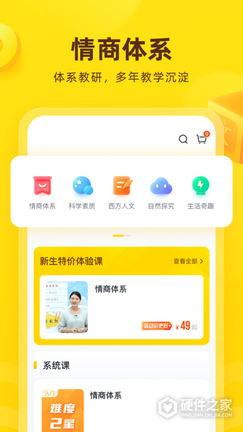 心语欣欣app