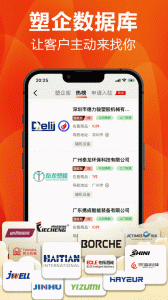 塑胶工业