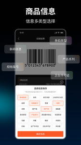 条码扫描器