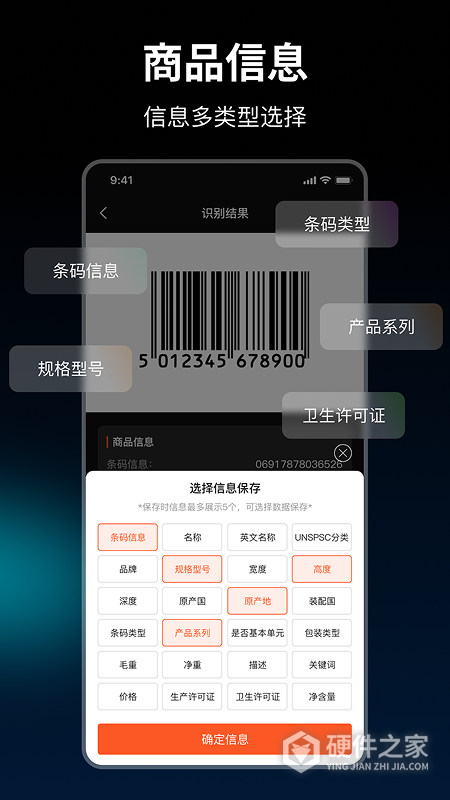 条码扫描器手机版