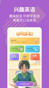E英语宝