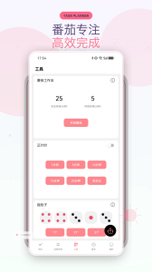 明天计划