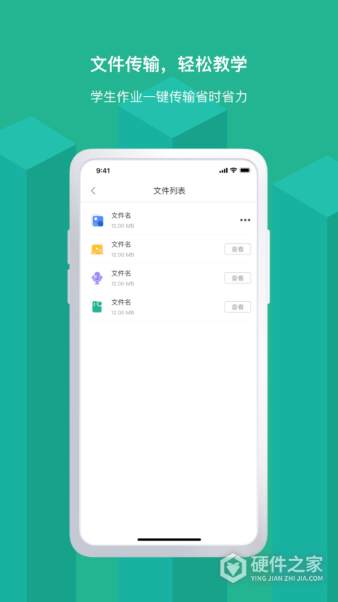 EV屏幕共享app