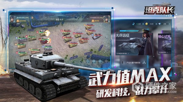 坦克队长最新本