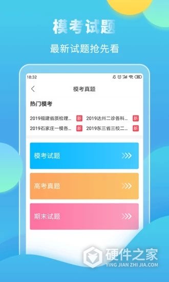 高考直通车模拟志愿