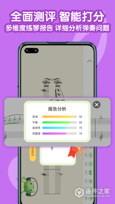爱优蛙AI智能钢琴陪练app