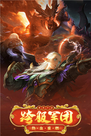 魔域BOSS版