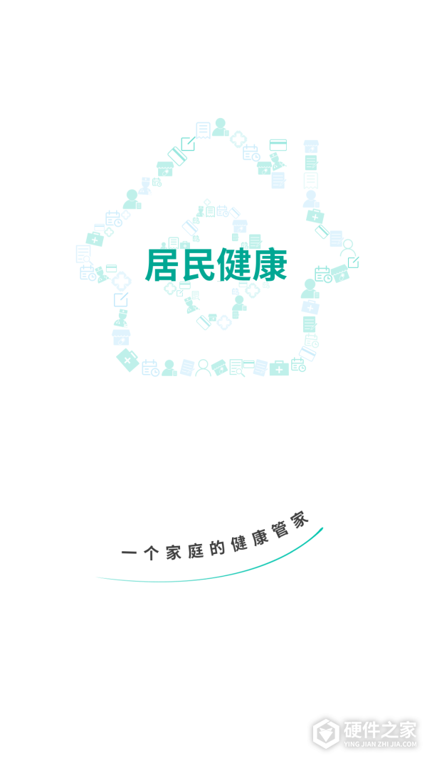 居民健康