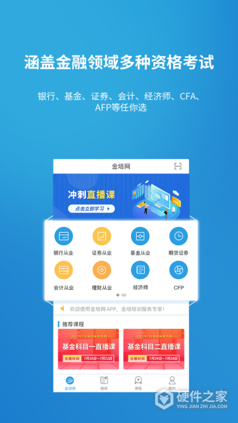 金培网app