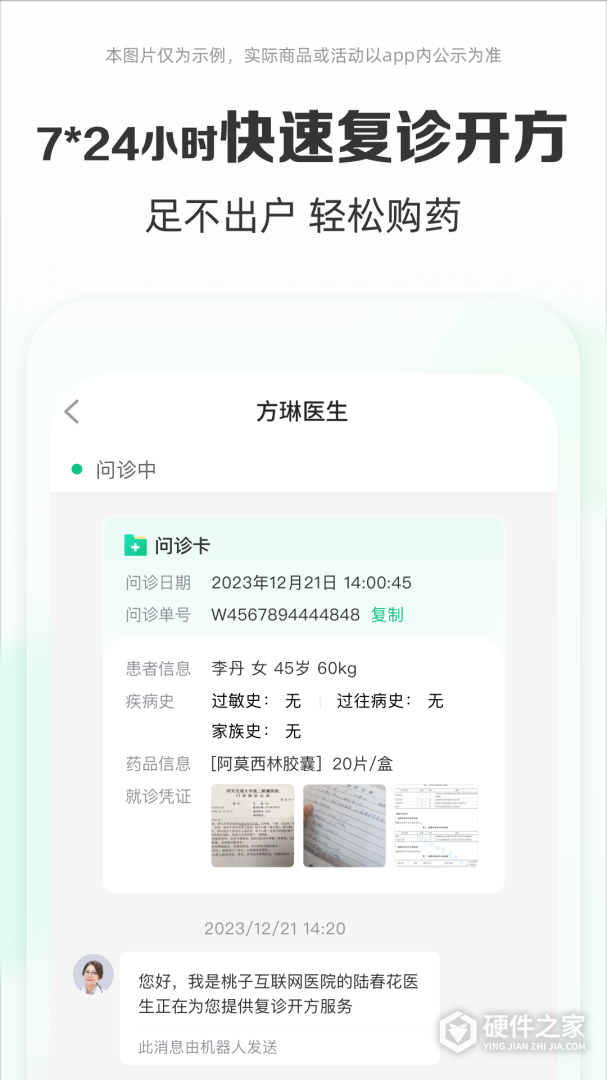 药房网商城