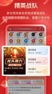 短线王最新版