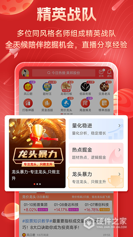 短线王最新版