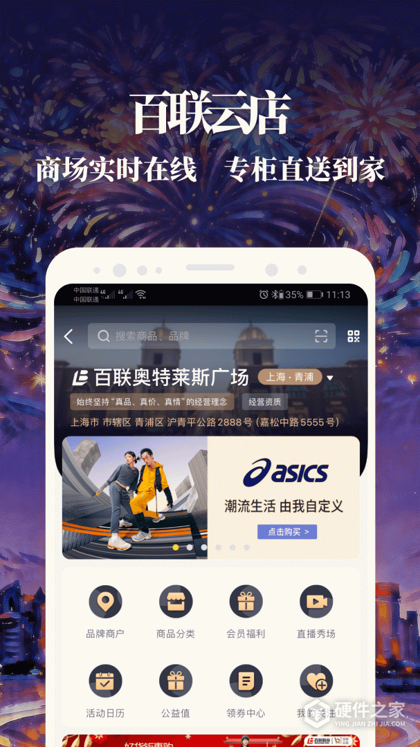 i百联