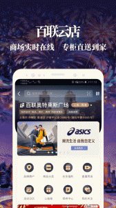 i百联