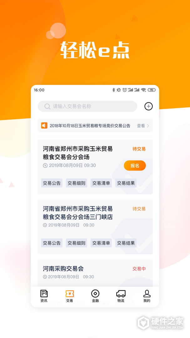 粮达网