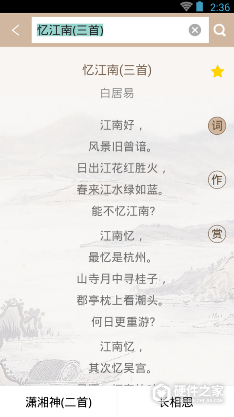 宋词鉴赏辞典
