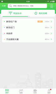 东营智慧公交