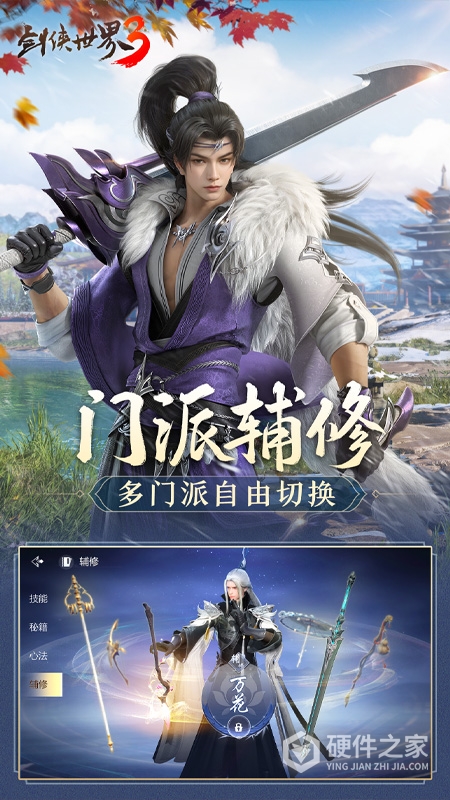 剑侠世界3百度版