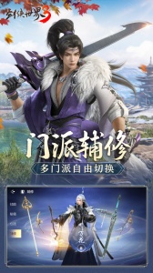 剑侠世界3百度版