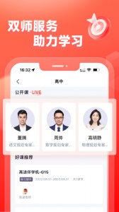 高途高中规划2024版