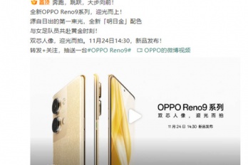 OPPO Reno9系列如何预约购买
