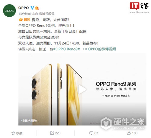 OPPO Reno9系列如何预约购买