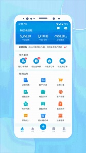 铱云供应链