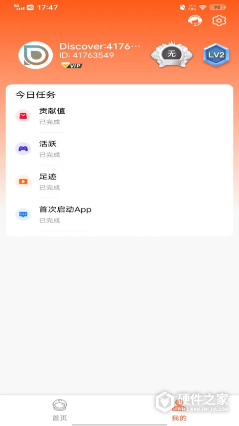 发现