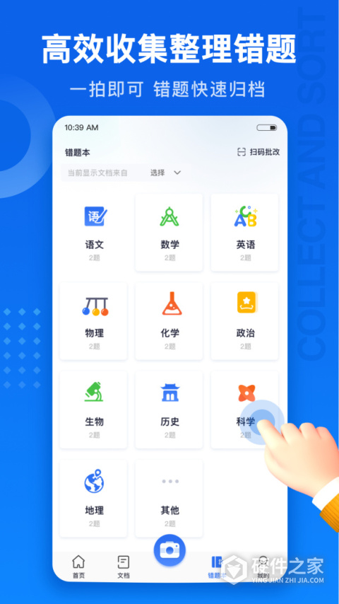 试卷100 app