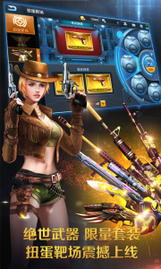 正义枪战华为版