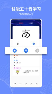 日语学习通