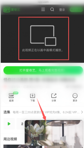 iphone11视频小窗口怎么设置