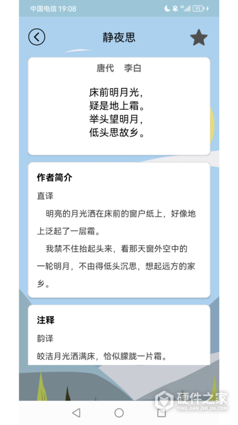 唐诗宋词