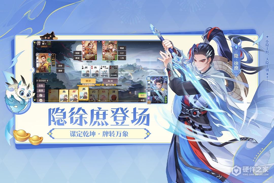 欢乐三国杀最新版