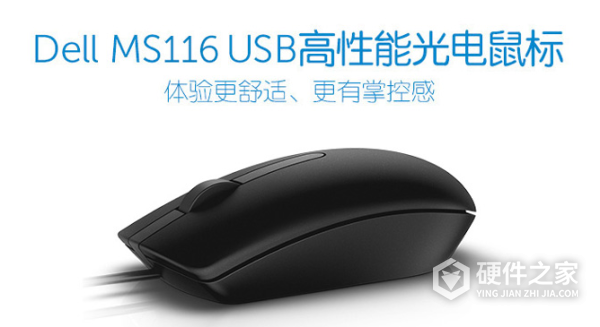 戴尔ms116t鼠标怎么拆