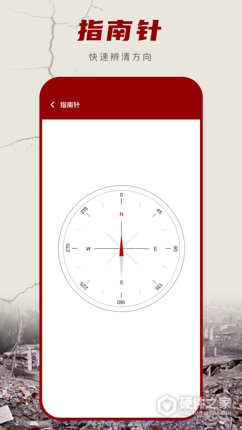 地震云播报app