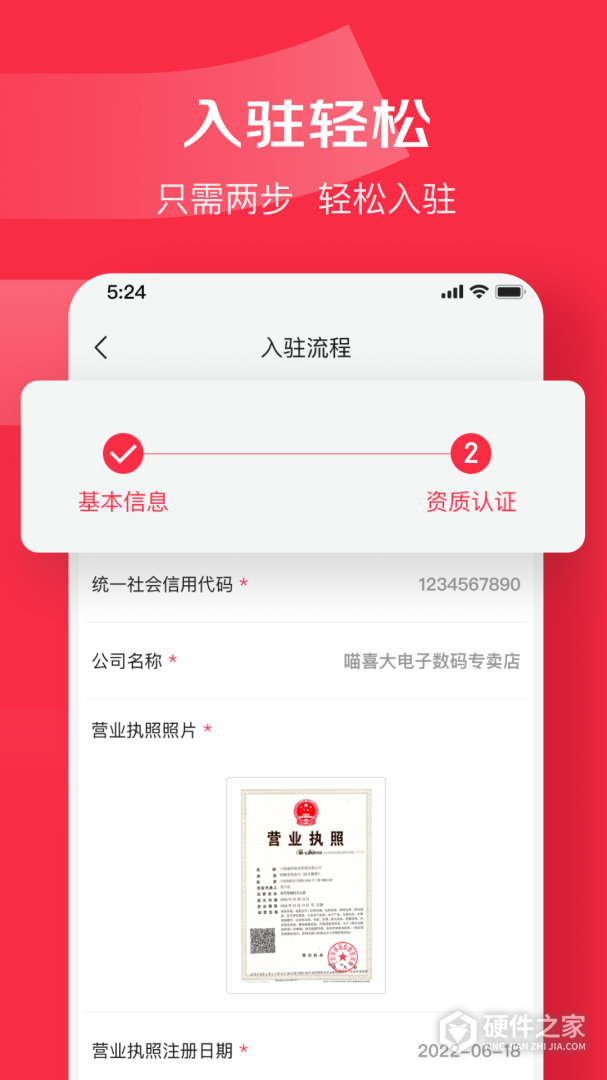 京东万商